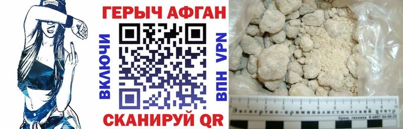 Героин афганец Усинск