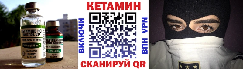 наркотики  Усинск  блэк спрут зеркало  КЕТАМИН VHQ 
